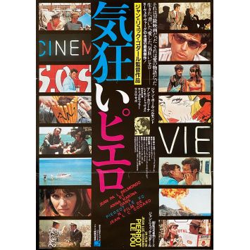 PIERROT LE FOU Affiche de cinéma- 51x72 cm. - 1965/R1984 - Jean-Luc Godard, Jean-Paul Belmondo