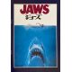 LES DENTS DE LA MER Programme 32p. - 20x25 cm. - 1975 - Steven Spielberg, Roy Sheider