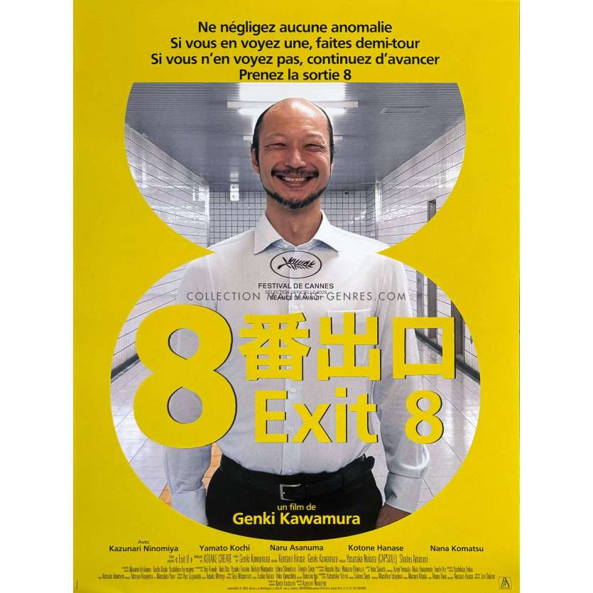 EXIT 8 Affiche de cinéma- 40x54 cm. - 2025 - Genki Kawamura, Kazunari Ninomiya