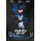 BATMAN RETURNS Japanese Movie Poster- 20x28 in. - 1992 - Tim Burton, Michael Keaton