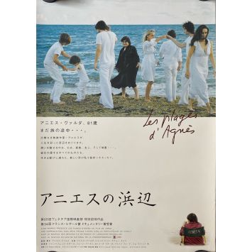 LES PLAGES D'AGNES Affiche de cinéma japonaise- 51x72 cm. - 2008 - Agnès Varda, Agnès Varda
