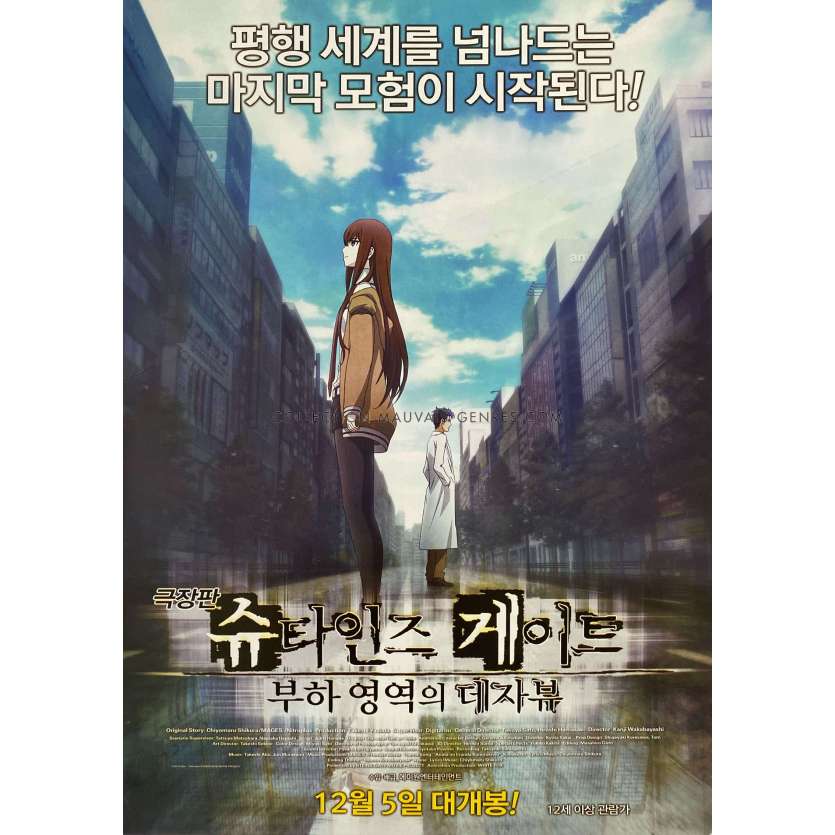 STEINS GATE Affiche de cinéma- 21x30 cm. - 2013 - Kanji Wakabayashi, Mamoru Miyano