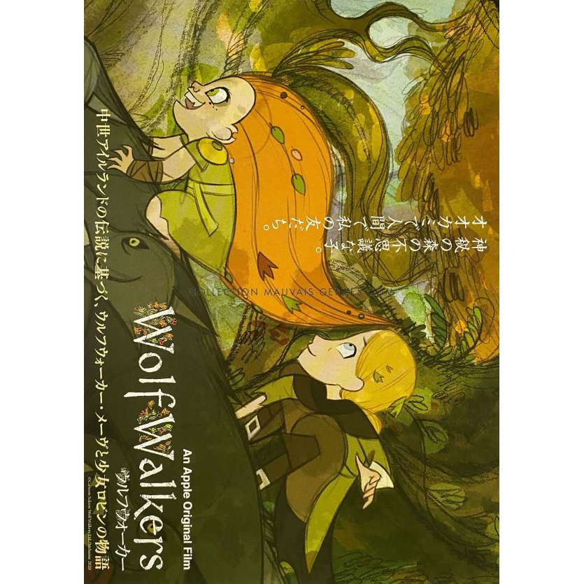 LE PEUPLE LOUP - WOLFWALKERS mini-Affiche de cinéma- 18x26 cm. - 2020 - Tomm Moore, Honor Kneafsey