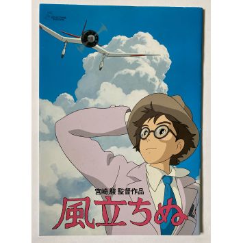 THE WIND RISES Japanese Program 28p - 9x12 in. - 2013 - Studio Ghibli, Hayao Miyazaki