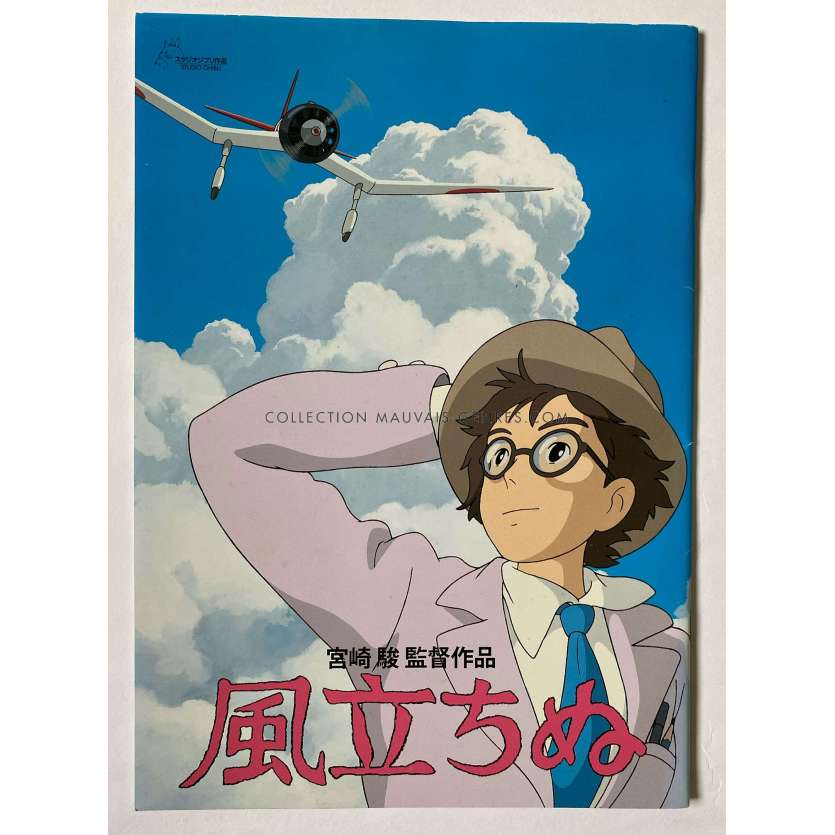 THE WIND RISES Japanese Program 28p - 9x12 in. - 2013 - Studio Ghibli, Hayao Miyazaki