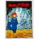 NAUSICAA Japanese Program 20p - 9x12 in. - 1984 - Hayao Miyazaki, Sumi Shimamoto