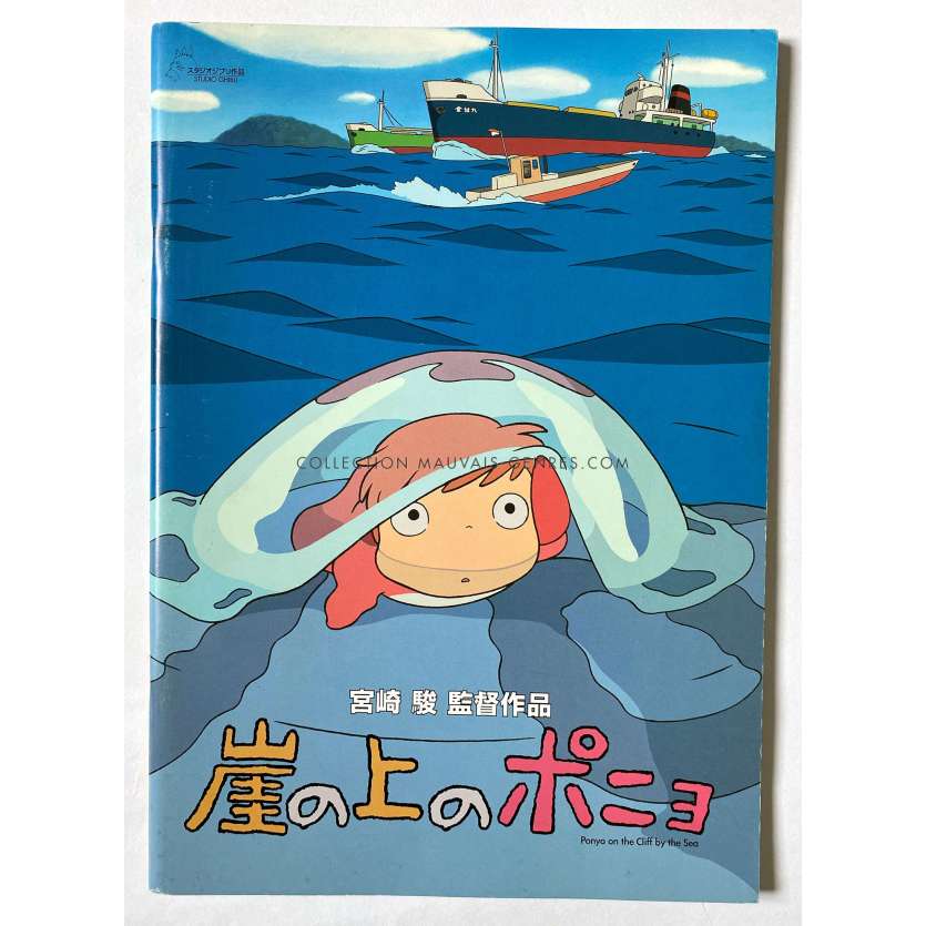 PONYO SUR LA FALAISE Programme 42p - 21x30 cm. - 2008 - Studio Ghibli, Hayao Miyazaki