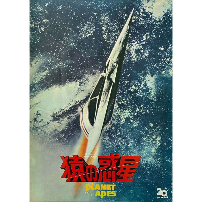 PLANET OF THE APES Japanese Program 20p - 9x12 in. - 1968 - Franklin J. Schaffner, Charlton Heston