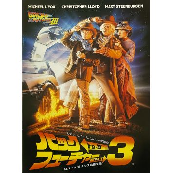 RETOUR VERS LE FUTUR 3 Programme japonais 24p - 21x30 cm. - 1990 - Robert Zemeckis, Michael J. Fox