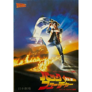 RETOUR VERS LE FUTUR Programme japonais 24p - 21x30 cm. - 1985 - Robert Zemeckis, Michael J. Fox