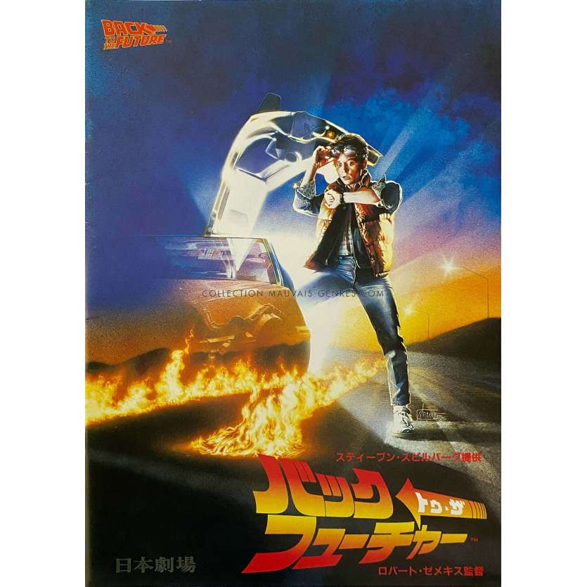 BACK TO THE FUTURE Japanese Program 24p - 9x12 in. - 1985 - Robert Zemeckis, Michael J. Fox