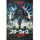 STAR WARS - THE RETURN OF THE JEDI Japanese Art Print Style JP - 24x36 in. - 1983/R2023 - Richard Marquand, Harrison Ford