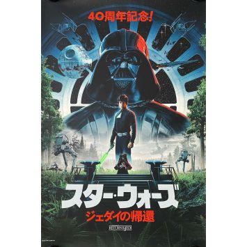 STAR WARS 6 - LE RETOUR DU JEDI Art Print japonaise Style JP - 61x91 cm. - 1983/R2023 - Richard Marquand, Harrison Ford