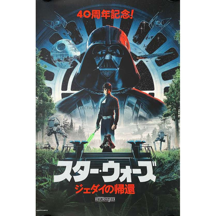 STAR WARS - THE RETURN OF THE JEDI Japanese Art Print Style JP - 24x36 in. - 1983/R2023 - Richard Marquand, Harrison Ford