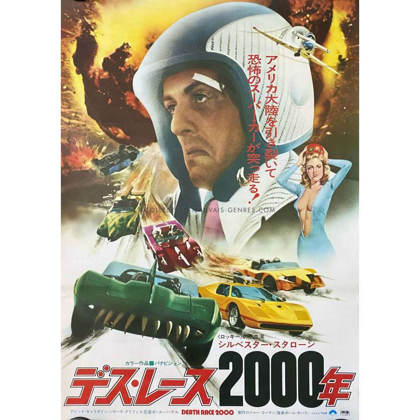 LA COURSE A LA MORT DE L'AN 2000 Affiche de cinéma japonaise- 51x72 cm. - 1975 - David Carradine, Sylvester Stallone
