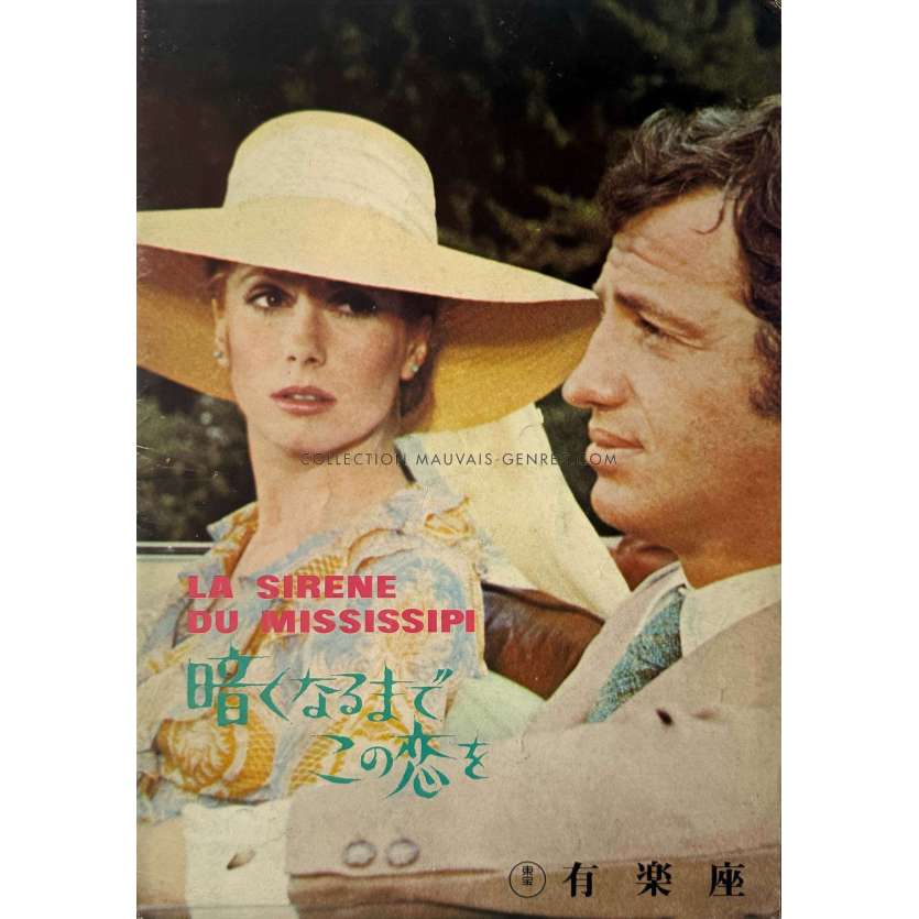 MISSISSIPI MERMAID Japanese Program 24p - 9x12 in. - 1969 - Jean-Paul Belmondo, FranCois Truffaut