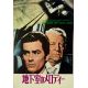 MELODIE EN SOUS SOL Programme japonais 20p - 21x30 cm. - 1963 - Alain Delo, Henri Verneuil