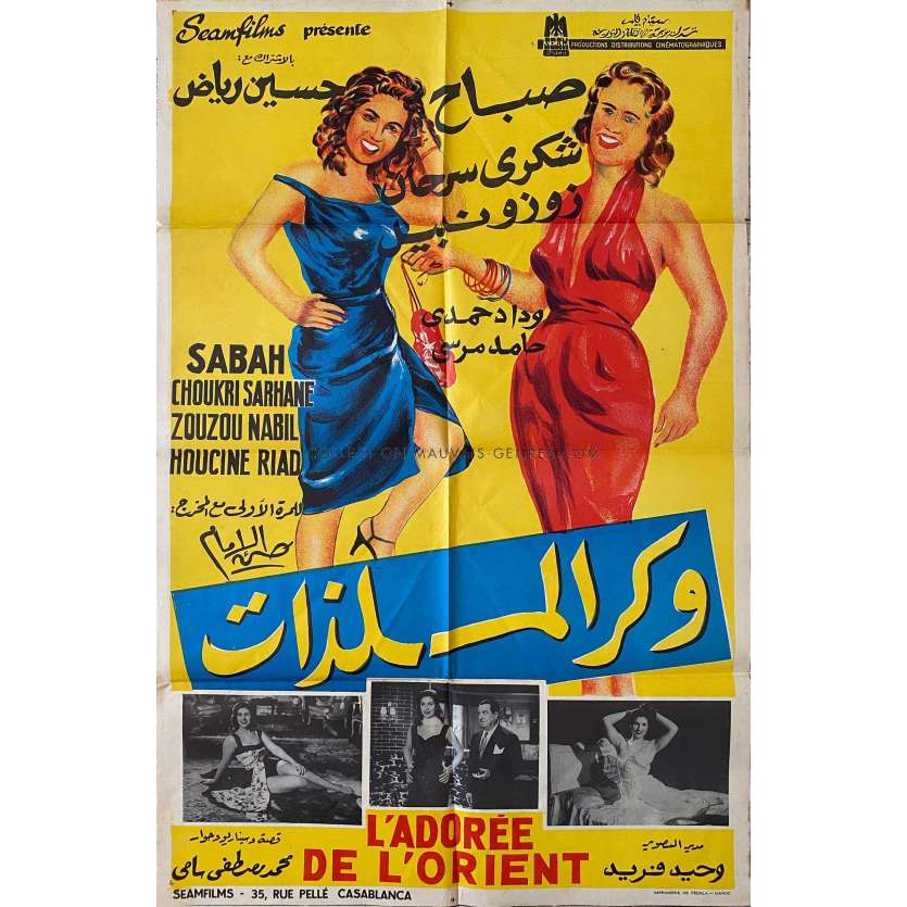 L'ADOREE DE L'ORIENT Affiche de cinéma marocaine- 80x120 cm. - 1960 - Inconnu, Inconnu