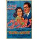FLEURS D'AMOUR Affiche de cinéma marocaine- 80x120 cm. - 1960 - Inconnu, Inconnu