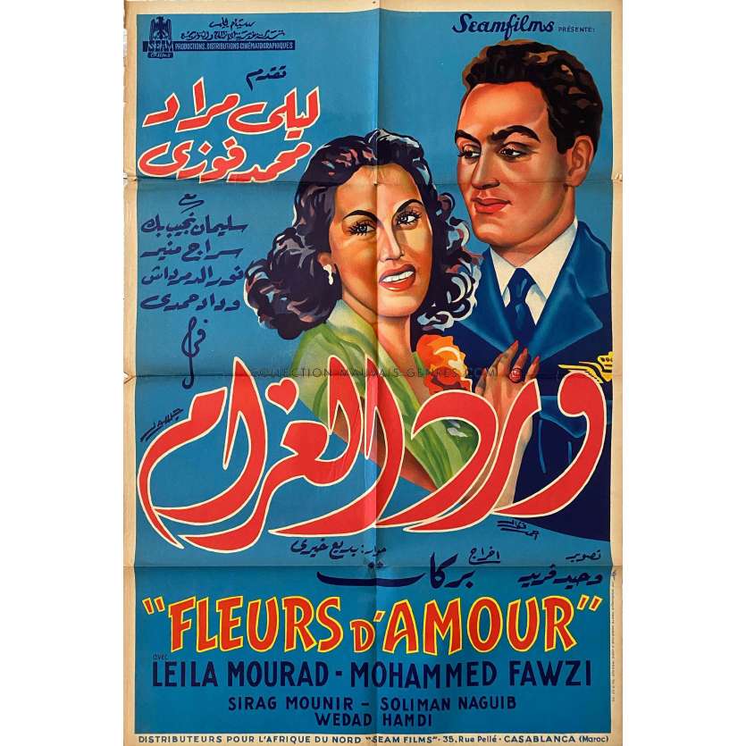 FLEURS D'AMOUR Affiche de cinéma marocaine- 80x120 cm. - 1960 - Inconnu, Inconnu
