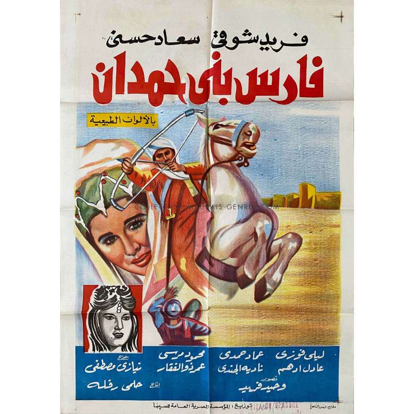 CAVALIER Affiche de cinéma marocaine- 80x120 cm. - 1960 - Inconnu, Inconnu