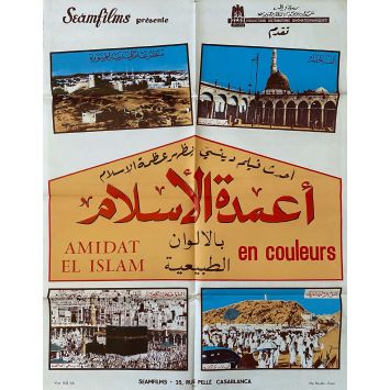 AMIDAT EL ISLAM morroco Movie Poster- 32x47 in. - 1960 - Inconnu, Inconnu