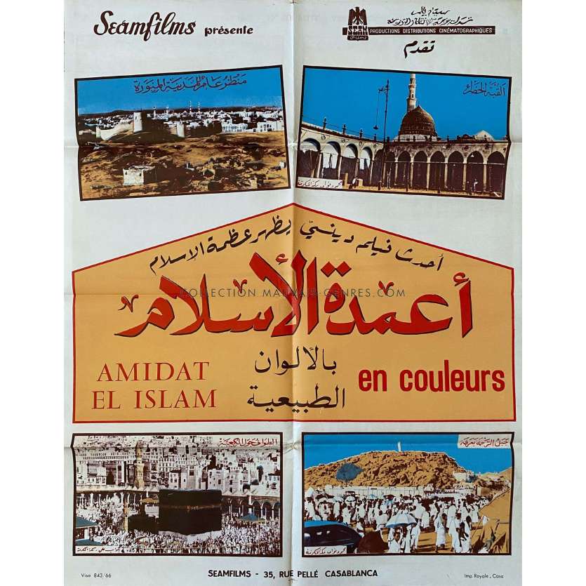 AMIDAT EL ISLAM Affiche de cinéma marocaine- 80x120 cm. - 1960 - Inconnu, Inconnu
