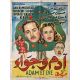 ADAM ET EVE Affiche de cinéma marocaine- 80x120 cm. - 1960 - Inconnu, Inconnu