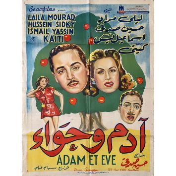 ADAM ET EVE Affiche de cinéma marocaine- 80x120 cm. - 1960 - Inconnu, Inconnu