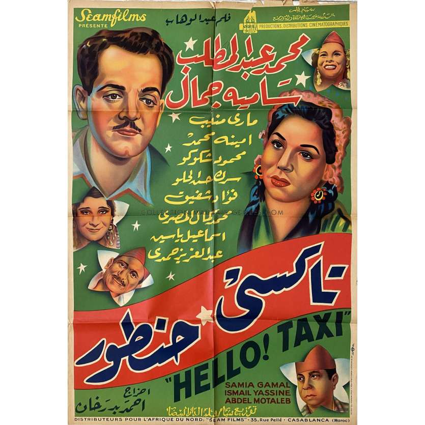 HELLO TAXI morroco Movie Poster- 32x47 in. - 1960 - Inconnu, Inconnu