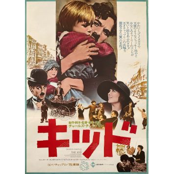 THE KID Movie Poster- 20x28 in. - 1921/R1973 - Jackie Coogan, Charlie Chaplin