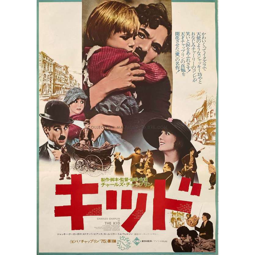 LE KID Affiche de film- 51x72 cm. - 1921/R1973 - Jackie Coogan, Charlie Chaplin