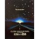 CLOSE ENCOUNTERS OF THE THIRD KIND Program 28p. - 9x12 in. - 1977 - Richard Dreyfuss, Steven Spielberg