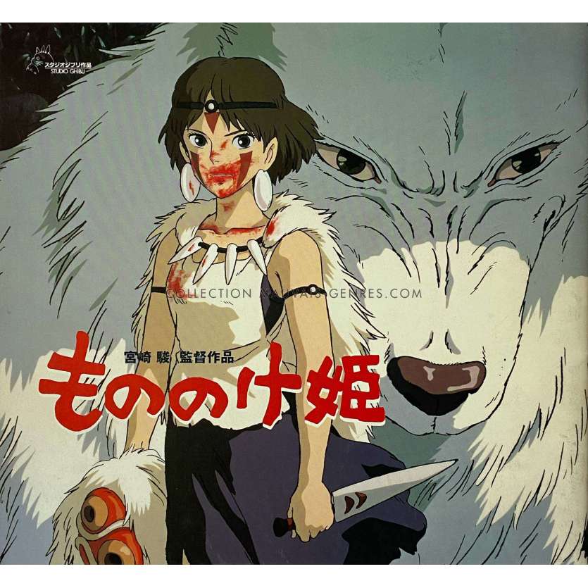 PRINCESSE MONONOKE Programme 40p - 21x30 cm. - 1997 - Studio Ghibli, Hayao Miyazaki
