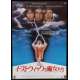 WITCHES OF EASTWICK Japanese '87 Jack Nicholson, Cher, Susan Sarandon, Michelle Pfeiffer 