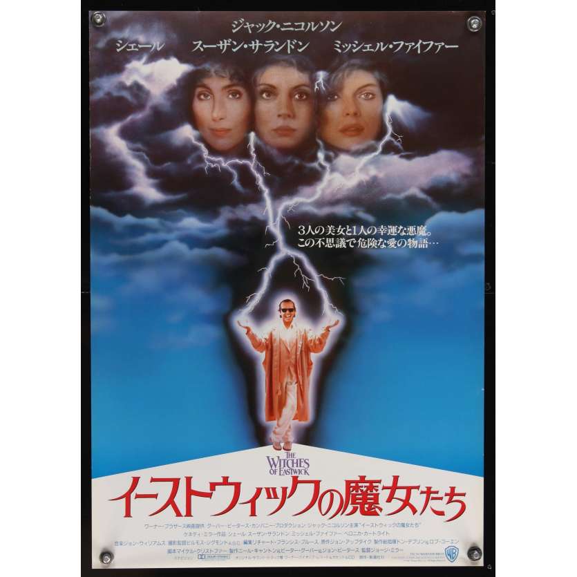 WITCHES OF EASTWICK Japanese '87 Jack Nicholson, Cher, Susan Sarandon, Michelle Pfeiffer 