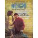 NEIGE Affiche de film- 40x54 cm. - 1981 - Jean-François Stévenin, Juliet Berto