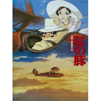 PORCO ROSSOProgram 32p - 9x12 in. - 1992 - Shuichiro Moriyama, Hayao Miyazaki