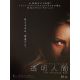 INVISIBLE MAN Affiche de film- 18x26 cm. - 2020 - Elisabeth Moss, Leigh Whannell