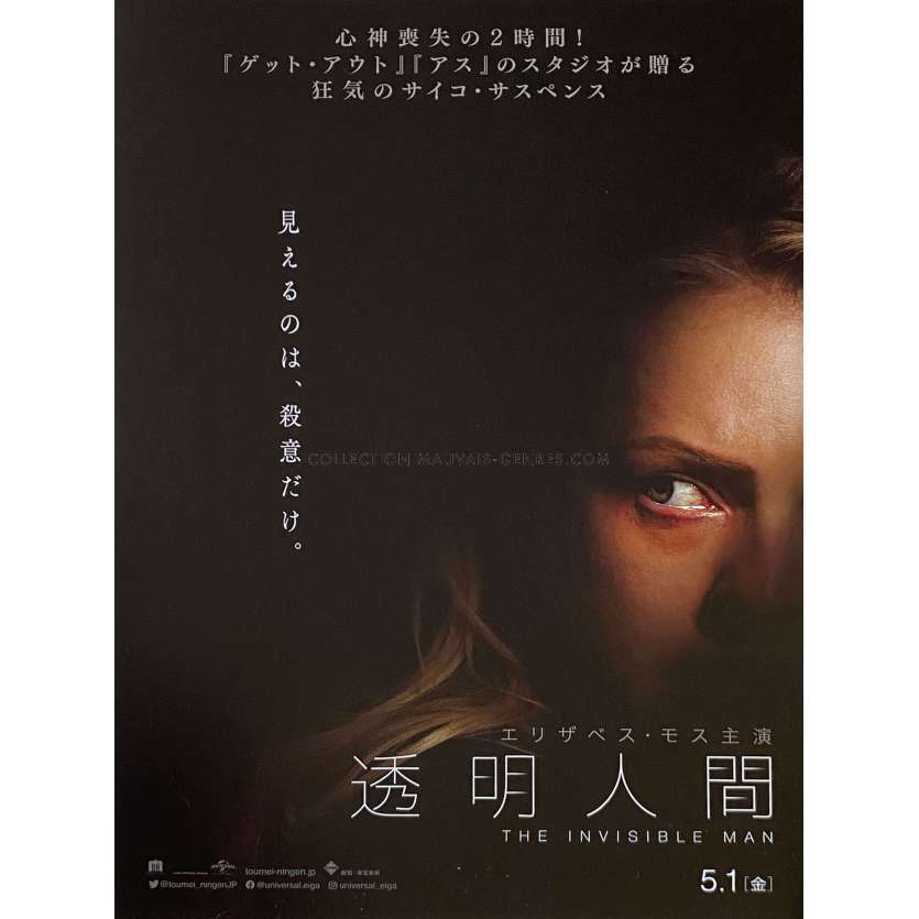 INVISIBLE MAN Affiche de film- 18x26 cm. - 2020 - Elisabeth Moss, Leigh Whannell