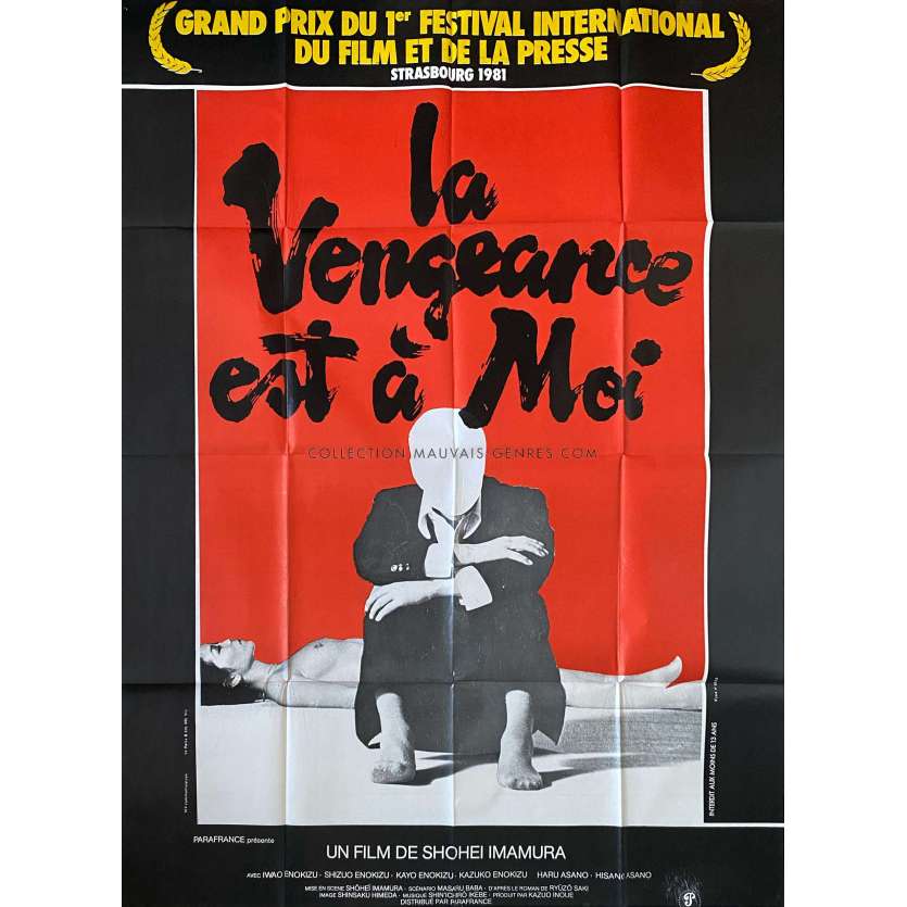LA VENGEANCE EST A MOI Affiche de film- 120x160 cm. - 1979 - Ken Ogata, Shohei Imamura