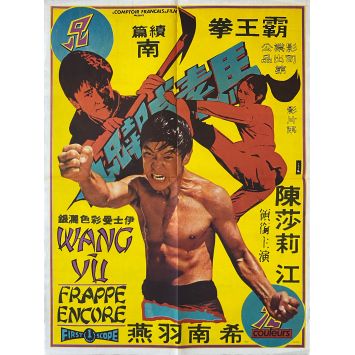 MA SU CHENMovie Poster- 23x32 in. - 1972 - Jimmy Wang Yu, Hung-Min Chen