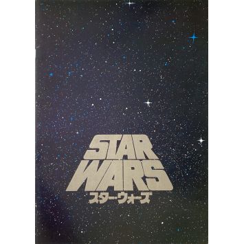 STAR WARS 4 - LA GUERRE DES ETOILES Programme 32p - 21x30 cm. - 1977 - Harrison Ford, George Lucas
