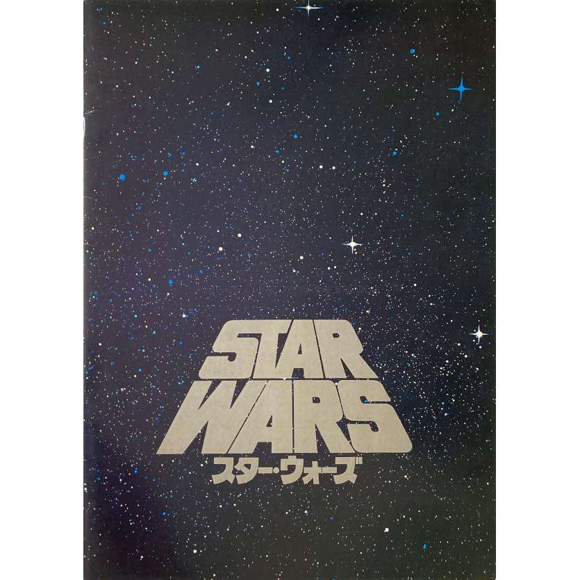 STAR WARS 4 - LA GUERRE DES ETOILES Programme 32p - 21x30 cm. - 1977 - Harrison Ford, George Lucas