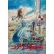 FROM UP ON POPPY HILL Original Program 32p - 9x12 in. - 2011 - Hayao Miyazaki, Studio Ghibli