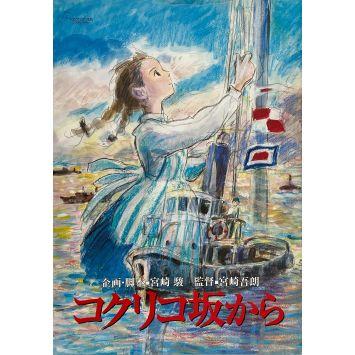LA COLINE AUX COQUELICOTS Programme 32p - 21x30 cm. - 2011 - Hayao Miyazaki, Studio Ghibli