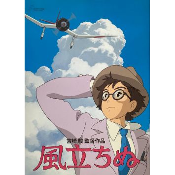 LE VENT SE LEVE Programme 32p - 21x30 cm. - 2013 - Studio Ghibli, Hayao Miyazaki