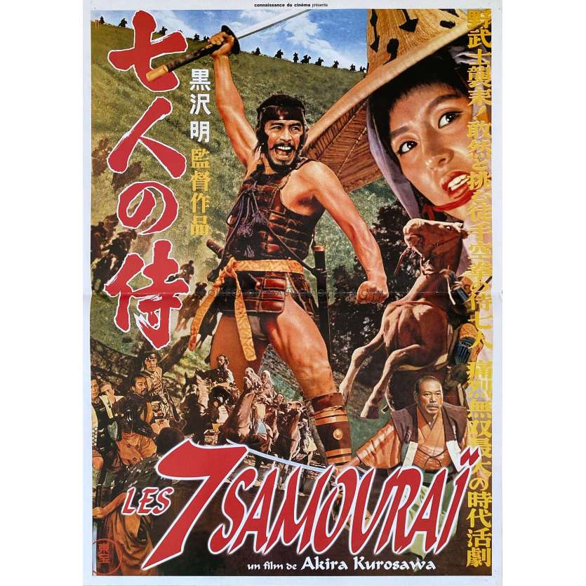 SEVEN SAMURAI Original Movie Poster- 15x21 in. - 1954/R1980 - Toshiro Mifune, Akira Kurosawa
