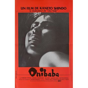 ONIBABA Original Movie Poster- 15x21 in. - 1964/R1980 - Nobuko Otowa, Kaneto Shindô