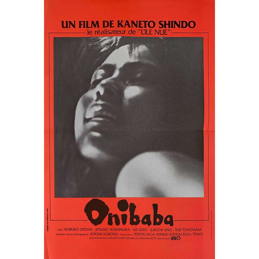 ONIBABA Original Movie Poster- 15x21 in. - 1964/R1980 - Nobuko Otowa, Kaneto Shindô